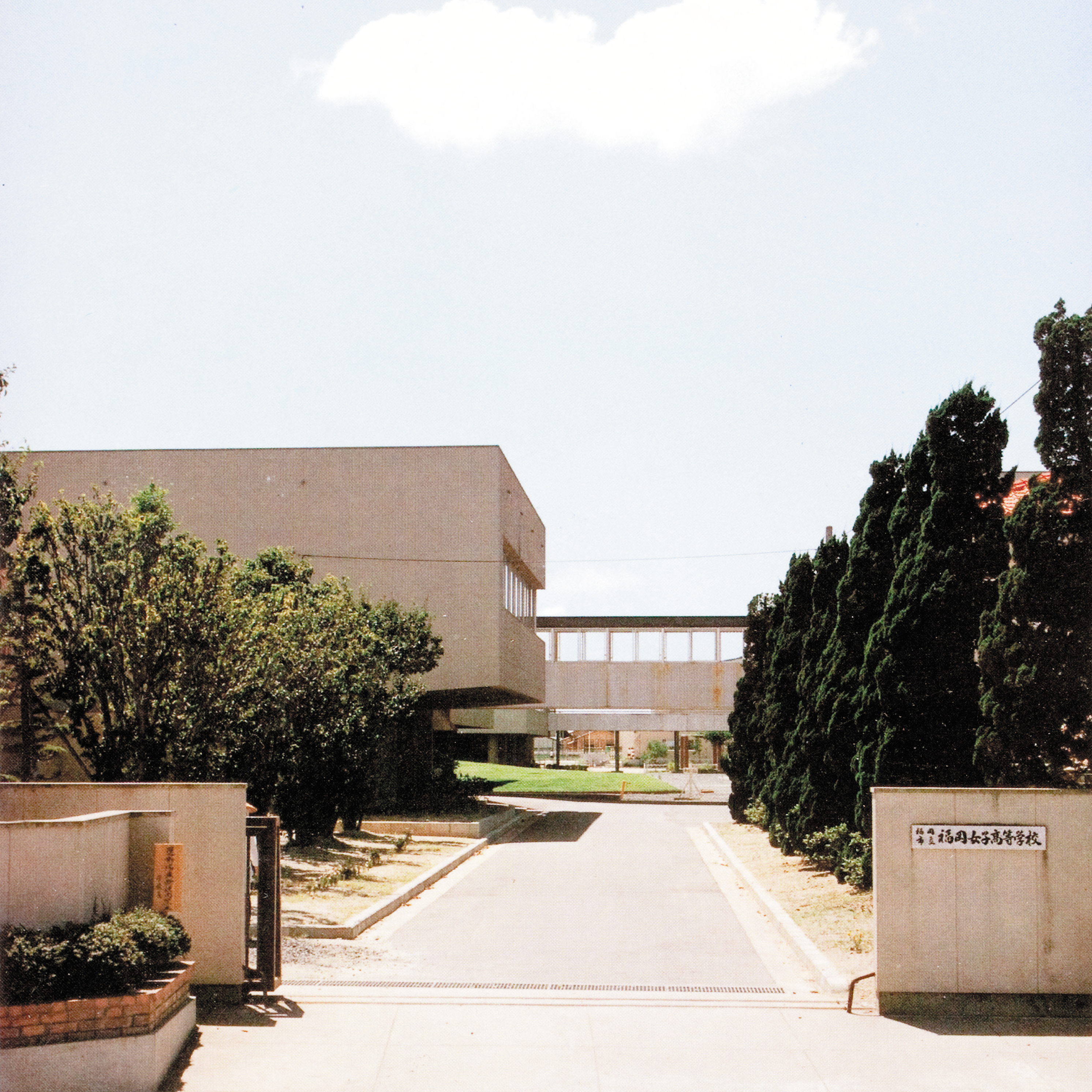 トップページ 福岡市立福岡女子高等学校同窓会 友修会ウェブサイト トップページ 福岡市立福岡女子高等学校同窓会 友修会ウェブサイト